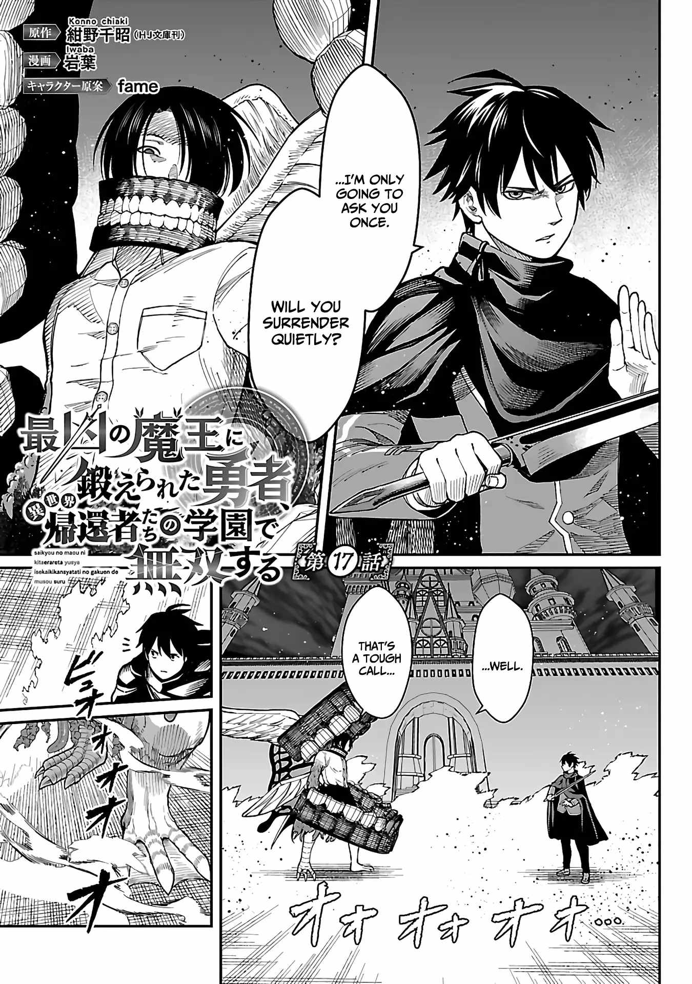 A brave man trained by the worst demon king, unrivaled in the school of returnees from another world Chapter 17 4